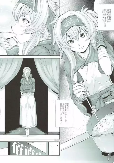 Kamoi-san wa Yuu Gohan