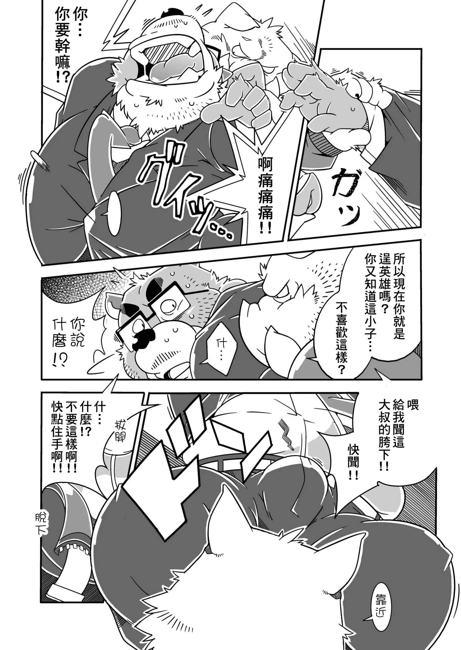 Chinchin densha | 雞雞電車