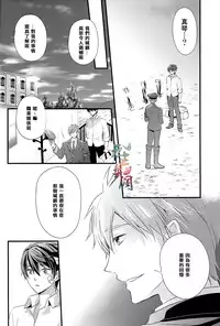 (Renai Survival 2) [Kyuukyuubako (Band Aid)] Bird in a cage (Free!) [Chinese]