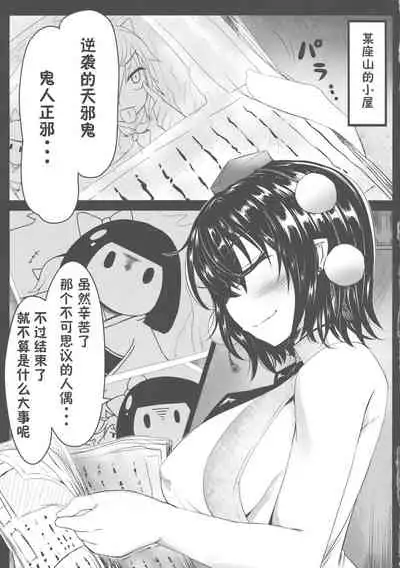 (C86) [Ato Nana Fun (Roki, Rindou)] Ayakan! (Touhou Project) [Chinese] [心海汉化组]