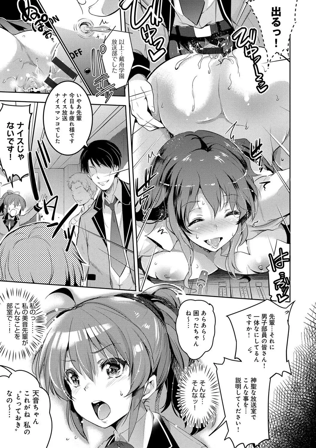 Gakuen no Nagai Gogo - The Long Afternoon of School