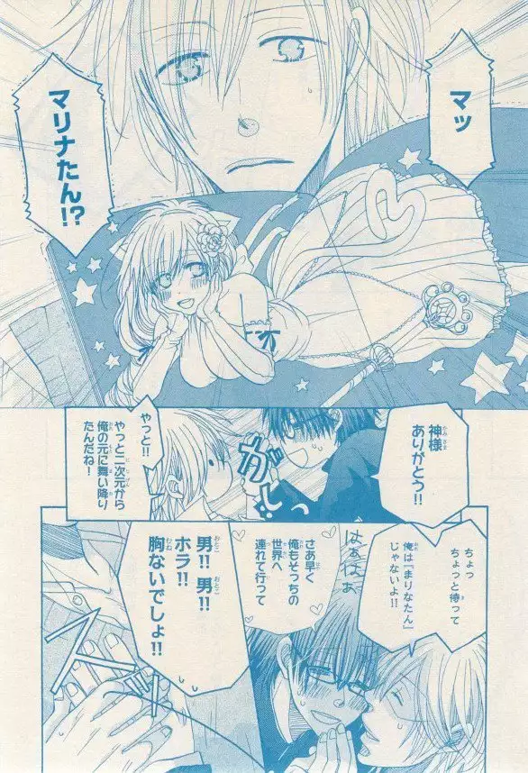 リンクス 2014-11