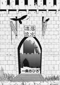 [Anthology] Rusty Chain - Abnormal Anthology