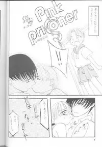 (CR23) [MARCY'S, Chokudoukan (Marcy Dog)] Virgin Boy 2