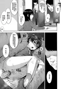 (COMITIA124) [Seki Sabato (Tsukuru)] Shikkaku Boyfriend [Chinese] [theoldestcat汉化]
