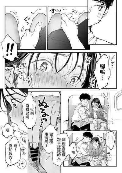 Muramura OL-san wa Hikouki no Naka demo Seiyoku o Mitashitai