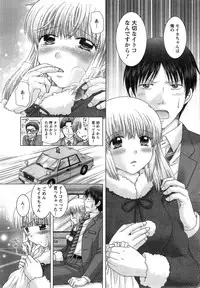 [Yuzupon] Eroitoko Ch. 1-5