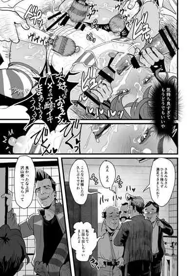 上戸君のえっちな放課後～教員専用肉便器編～