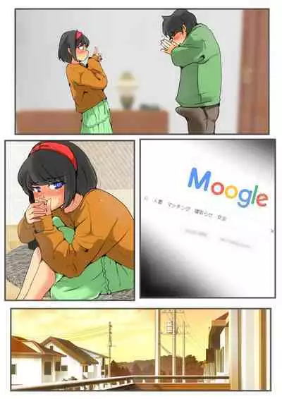 Jin-kun wa Ai Yome o Netorasetai