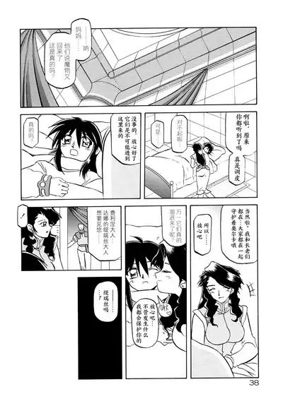 Shichisai no Lamuros I Ch. 1-4
