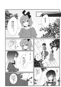 (Reitaisai 12) [Mimippu (Izumimipu)] Hijiri-mama ni Onegai (Touhou Project)