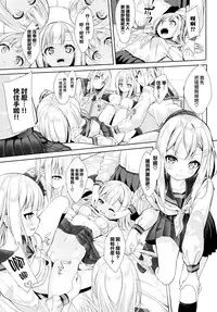 [Nunnu] Many Many Sisters (COMIC BAVEL 2018-10) [Chinese] [兔司姬漢化組] [Digital]