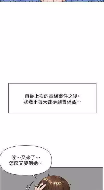 my neighbor celebrity chi 01-25 - manhwaroshi