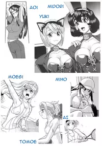 (C69) [Behind Moon (Q)] Phallic Girls [English] [Raye Starwing] [Decensored]