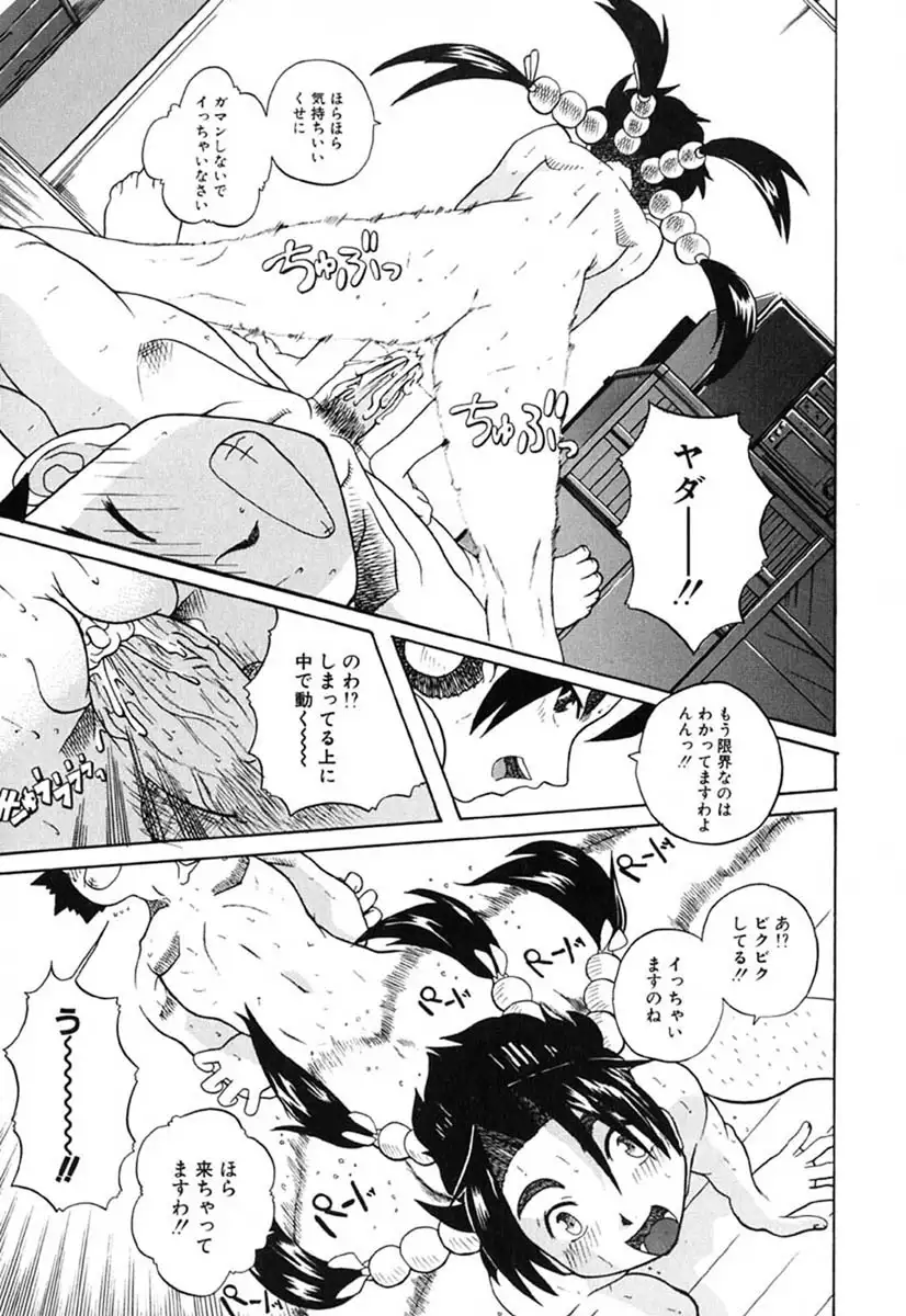 H Manga no Megami-sama