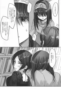 (Cinderella Star Festiv@l 03) [Tsuki no Uragawa (Romi)] Kiss me If You love me (THE IDOLM@STER CINDERELLA GIRLS)