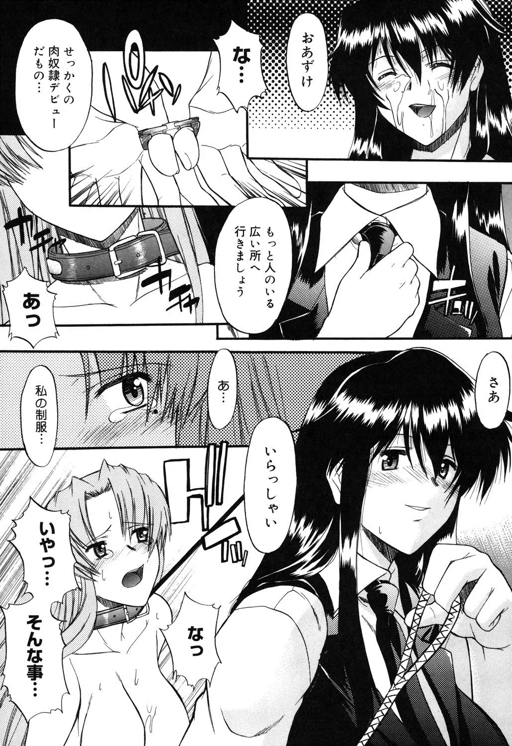 Nyuudaku Gansho - SEX is needed for school life