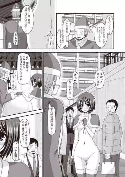 Roshutsu Shoujo Yuugi Kan