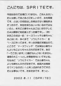 (SC14) [Yaruki Zero (SPRITE)] Tamakingari (Nurse Witch Komugi-chan Magi Karte)