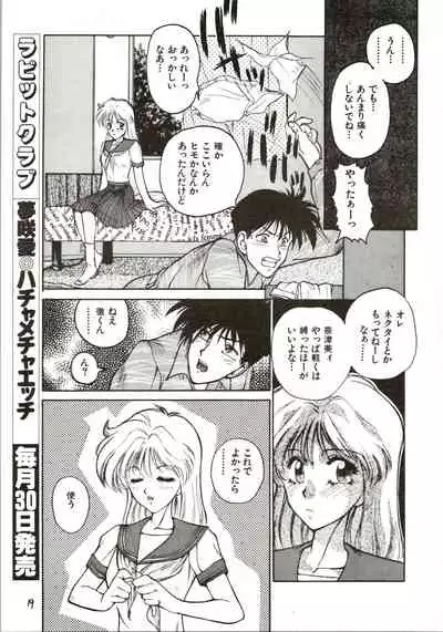 (C47) [Pantsless (Various)] Pantless 2 (Bishoujo Senshi Sailor Moon)