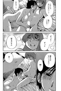 [TsuyaTsuya] Hirugao Ch. 1-2, 4, 14-33