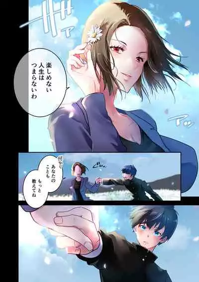 先生が好きです