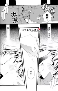 [BBP (Izumi Bouko)] SpaTsuna no Hon. (Katekyoo Hitman REBORN!) [Chinese] [地下兔宮汉化组]