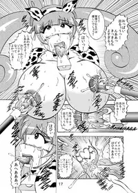 [スタジオきゃうん] 青爛&紫鏡ダブルユニオン