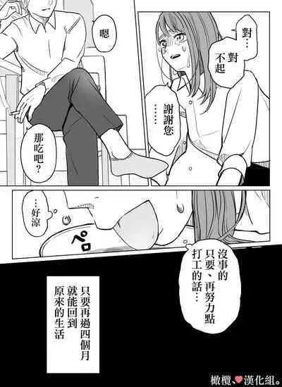shihai, sen'nō.|支配、洗脑。