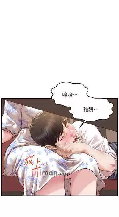 【周三连载】纯情的崩坏(作者:Aru&色色思想) 第1~36话
