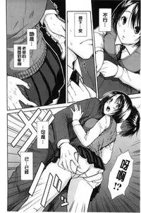 [Chiyou Yoyuchi] Midare Hajimeta Karada | 開始變得放蕩的淫肉體 [Chinese]