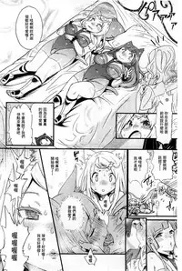 [Kishinosato Satoshi] Hame Sakari | 交合發情期 [Chinese]