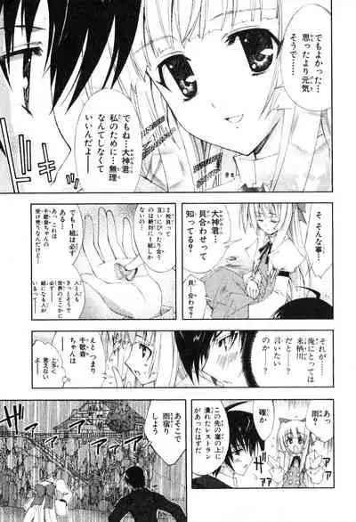 Kannazuki no Miko Volume 1