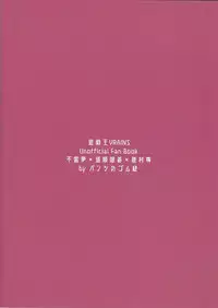 Itaware! O tsukare michijun Kengo no tokkōyaku