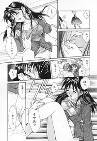 [Setsuna] Love Potion