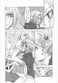 (SC15) [Lover's (Inanaki Shiki)] HUMANITY=HEAVENLY (Valkyrie Profile)