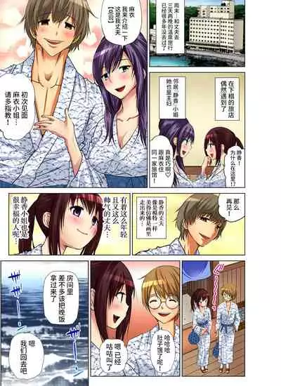 Hitozuma Asobi ~ Motto Uzuku no... 1-8