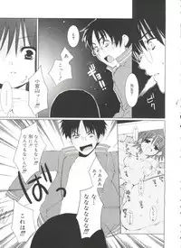 [Sasakura Ayato] Shoujo Ryuu Koufuku Kaku Shu Ron