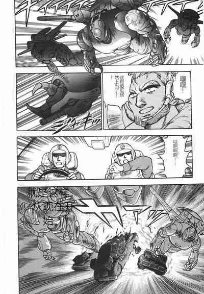 Superoid Ai I Chijoku Dorei Hen