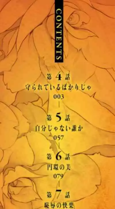 Tentacle Hole Volume 2