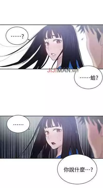 【周六连载】秘密教学(作者:美娜讚 & 鋼鐵王) 第1~57话