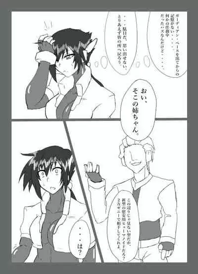 [TGxx3300] Cracked Aile (Mega Man ZX Advent)