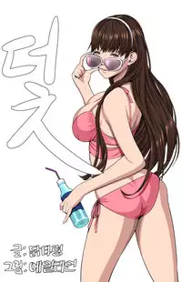 Trap Ch.1-8 (English) (Ongoing)