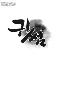 [Guh Bal Han] Ghost Love Ch.1-26 (English) (YoManga) (Ongoing)