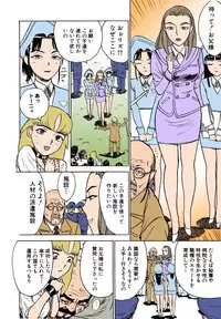 [Momoyama Jirou] MOMO-DON [Full Color]