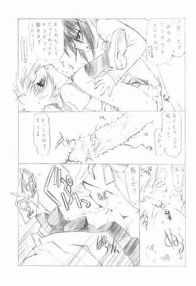 Watashi no Ouchi de Honban chuu Plus