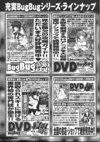 BugBug 2011-09 Vol. 205