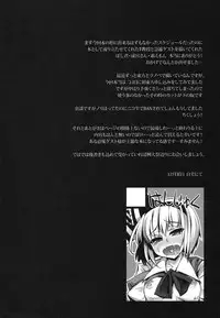 (C79) [Hannama (Soine)] SaNaX (Touhou Project)