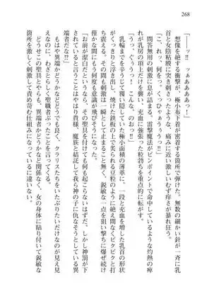 Tsuiteru Yuusha-sama!