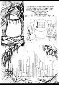 (C77) [Kurodenwa (Tonpu)] Waku no Hoshi (Hoshi no Samidare) [Chinese]